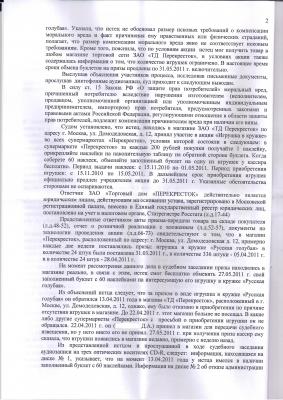 РЕШЕНИЕ ПЕРЕКРЁСТОК л.2.jpg