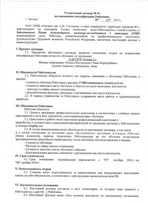 договор 002.jpg