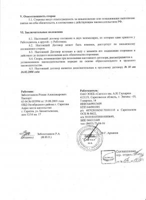 договор 001.jpg