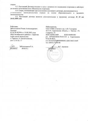 договор 003.jpg