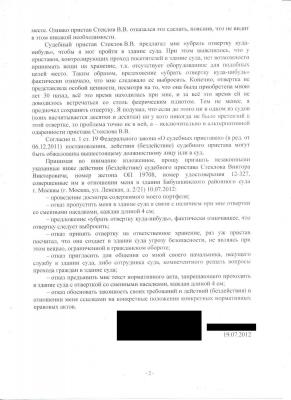 Zhaloba 19-07-2012 (2).jpg