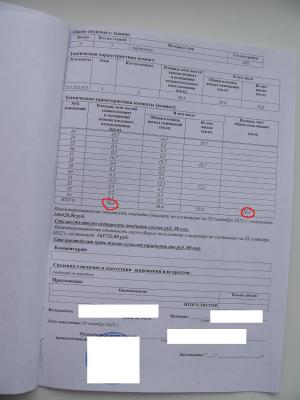 Правл лист8.JPG