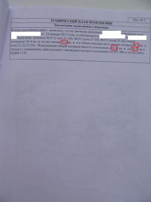 Правл лист5.JPG