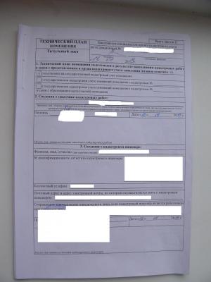 Правл лист1.JPG