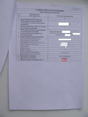 Правл лист4.JPG