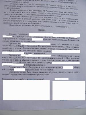 Решение-правл 1.jpg