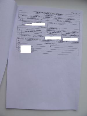 Правл лист3.JPG