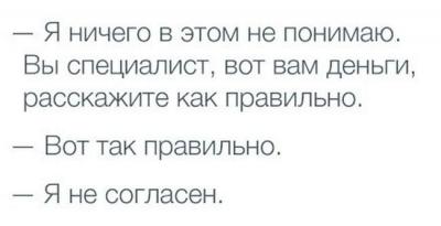 не согласен.jpg