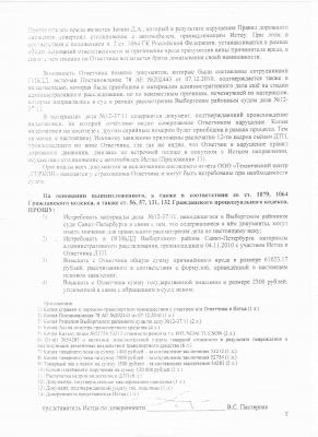 исковое заявление2.jpg