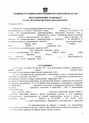 постановление АИ _1л.jpg