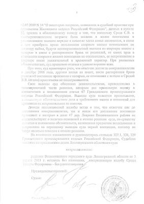 судебная_коллегия_определения0003.jpg