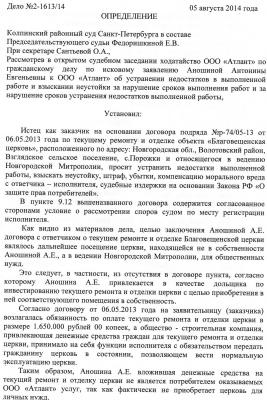 определение стр1.jpg