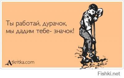 работай.jpg