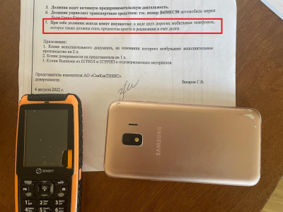 Фото телефонов.png