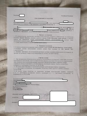 Соглашение о задатке.JPG