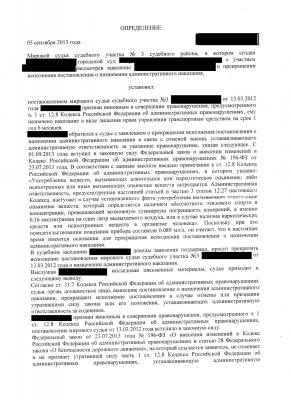 Определение 1 стр.jpeg