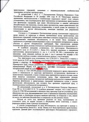 решение страница 2.jpg