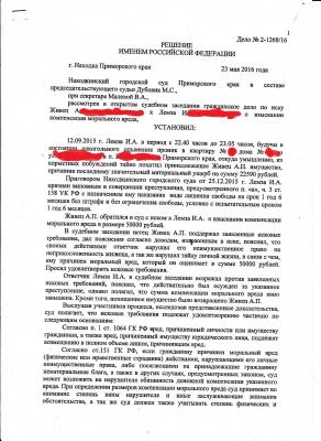 решение страница 1.jpg