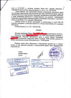 решение страница 3.jpg