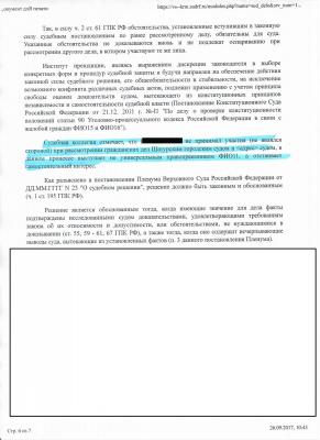 Выдержка из определения.jpg