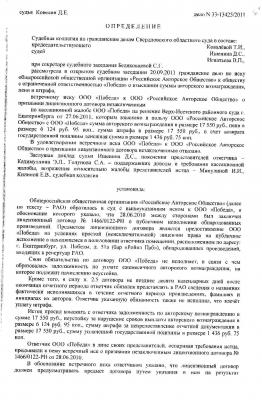 Кас. опред._Победа_1.jpg