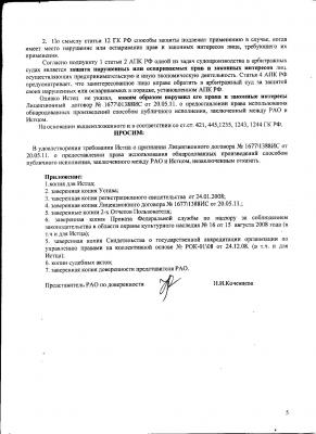 Отзыв РАО-05.JPG