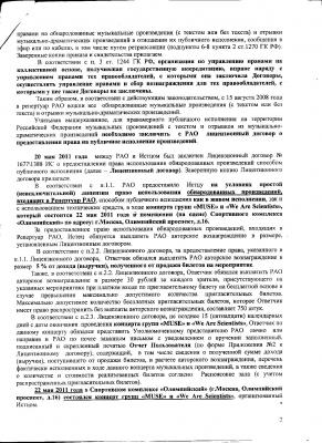 Отзыв РАО-02.JPG