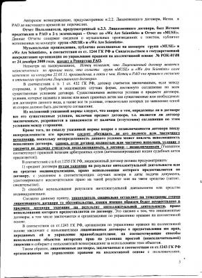 Отзыв РАО-03.JPG