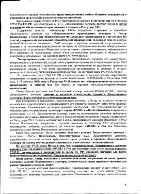 Отзыв РАО-04.JPG