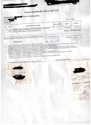 Чек 001.jpg