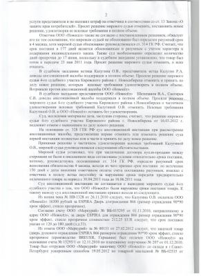 определение 2 001.jpg