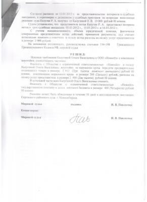 РЕшение 7 001.jpg