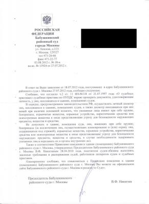 Pismo 03-08-2012.jpg