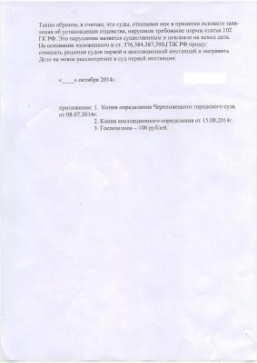 касация стр2.JPG