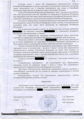 апеляцион опред2.JPG