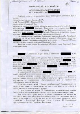 апеляцион опред1.JPG