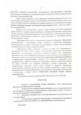 письмо фу_2.jpg