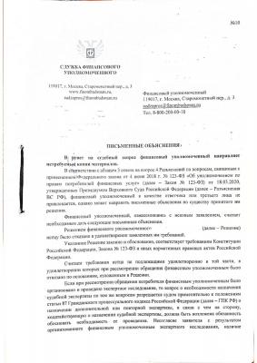 письмо фу_1.jpg