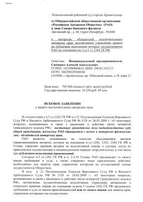 исковое 1.jpg