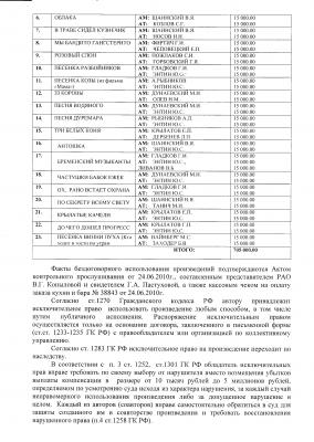 исковое 3.jpg