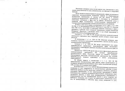 решение1 001.jpg