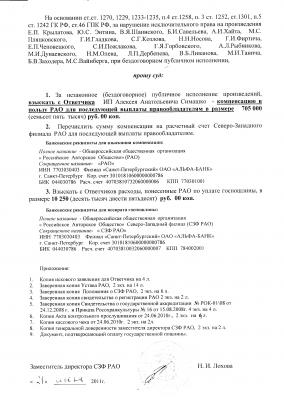 исковое 4.jpg