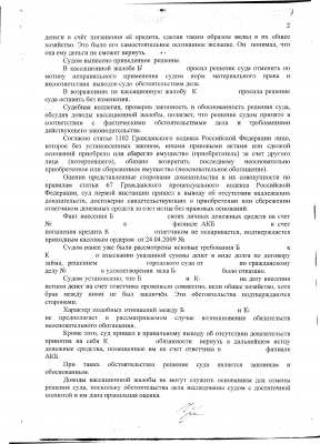 02 Кассация НО.png