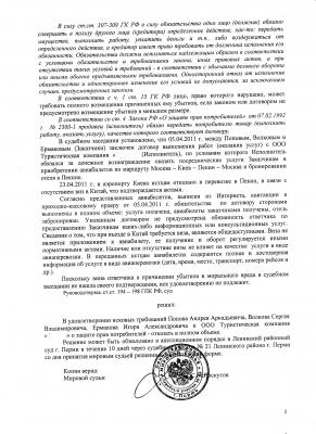 03.11.2011 16-54-12_0354.jpg