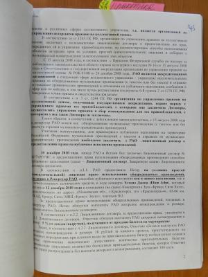 077 - Отзыв на исковое заявление (2).JPG