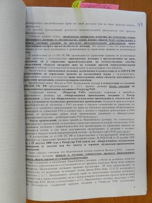 079 - Отзыв на исковое заявление (4).JPG