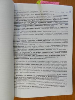 080 - Отзыв на исковое заявление (5).JPG