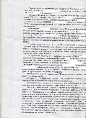 Определение 2.JPG