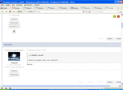 Скрин минусов_.png