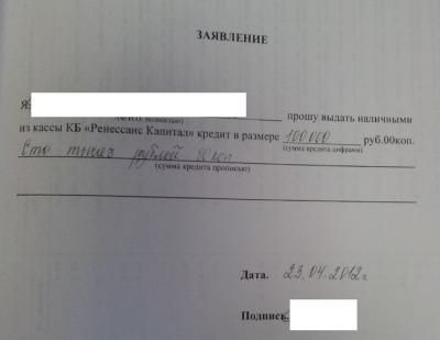 заявление на выдачу из кассы.jpg